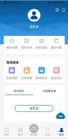 湖南省政府门户网站