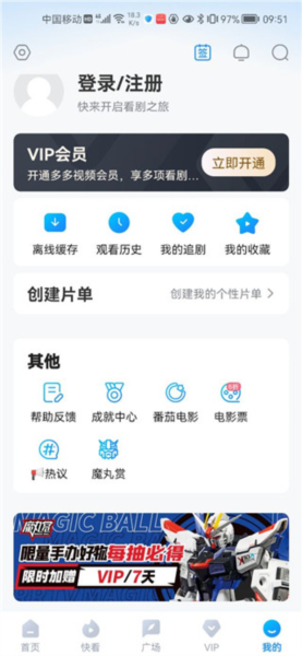 多多视频手机版