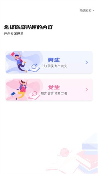 999小说截图2