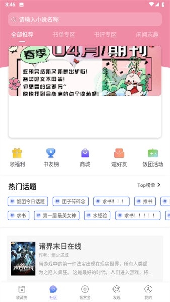 999小说
