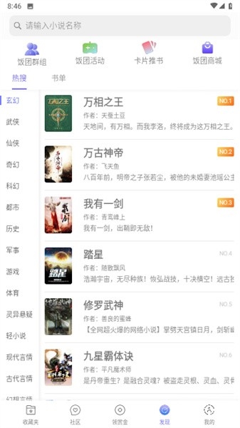 999小说