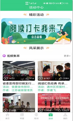 江苏省农家书屋