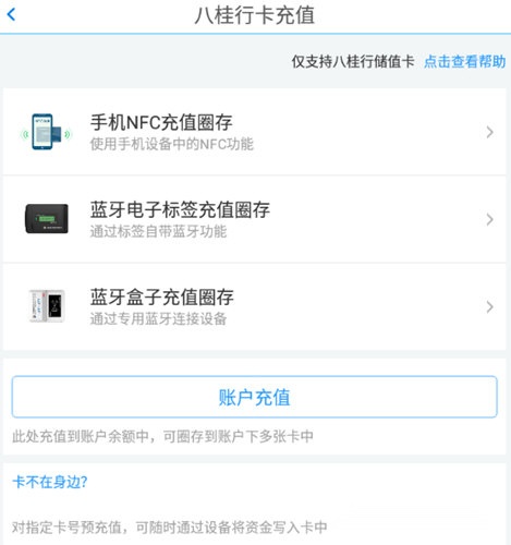 八桂行