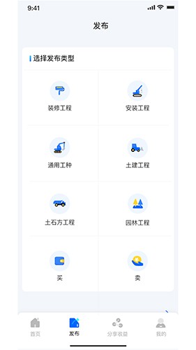 嘀咕工程网截图2