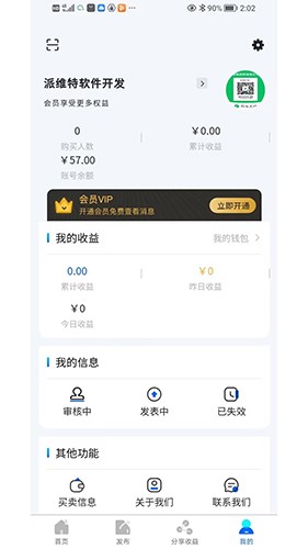嘀咕工程网截图1