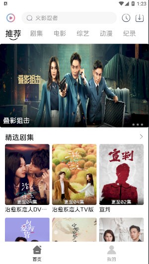 觅知视频截图3