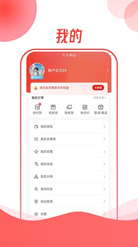 舒特商城截图1