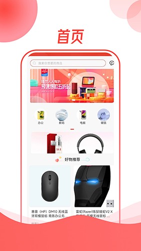 舒特商城截图2
