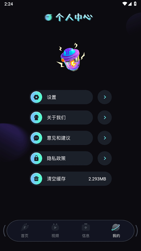 充电动画秀截图1