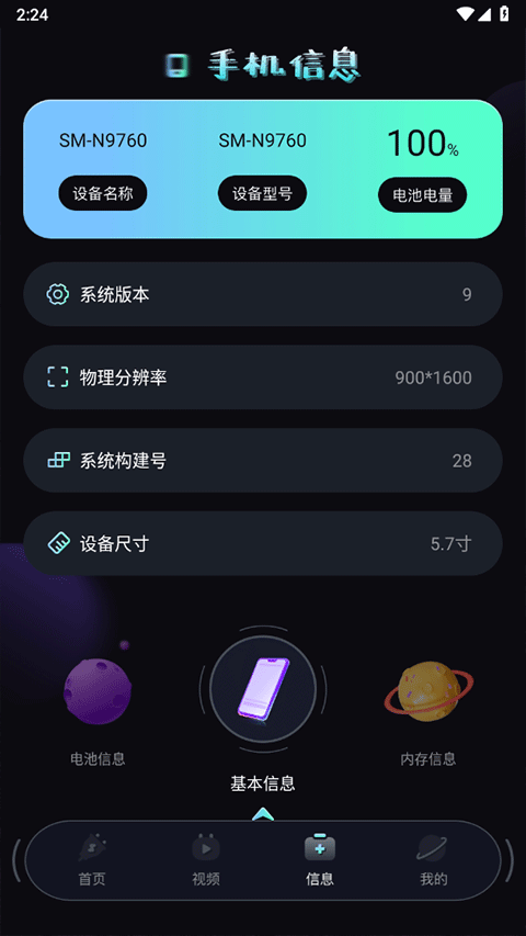 充电动画秀截图0