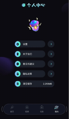 充电动画秀
