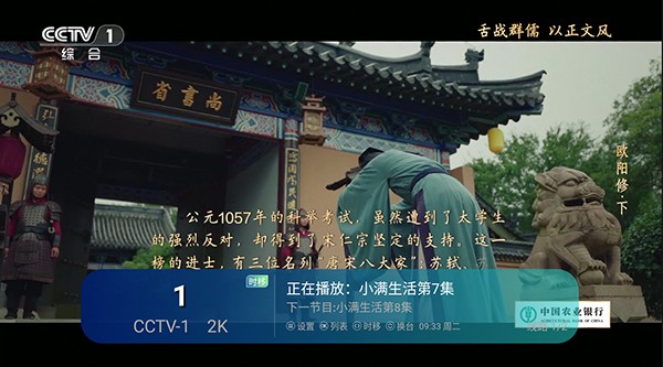 空格TV截图1
