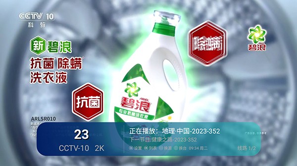 空格TV截图3