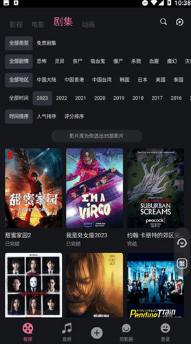 恐影迷最新版
