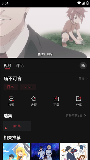 喵次元app最新版