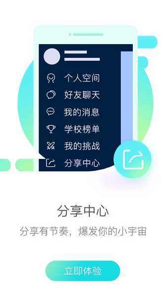 易加口语截图2