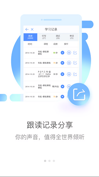 易加口语截图0