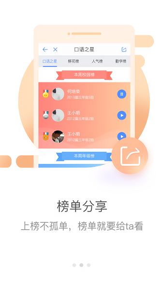 易加口语截图1