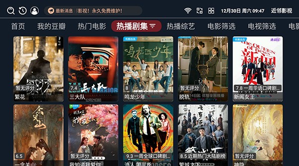 近邻影视截图2