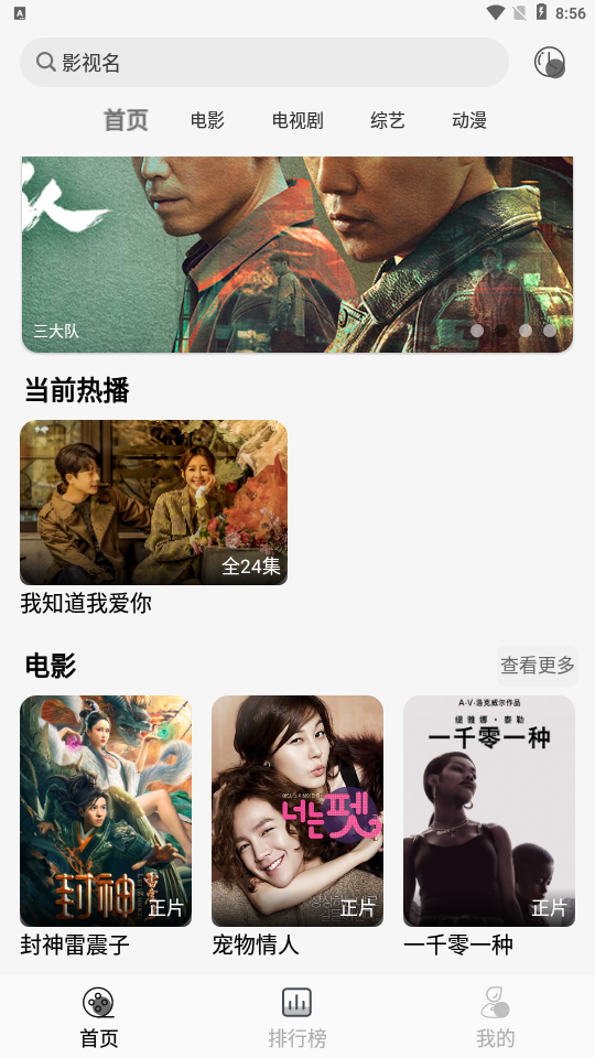 南柯电影网截图1