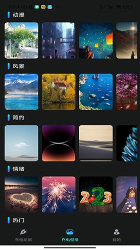 元气快充截图0
