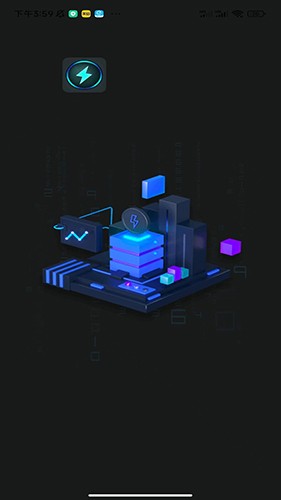 元气快充截图2