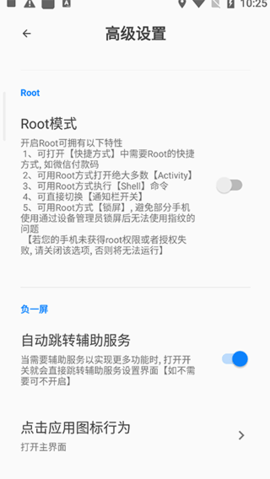 全局负一屏最新版截图2