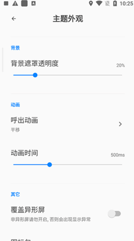 全局负一屏最新版截图1