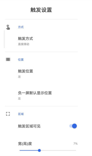 全局负一屏最新版