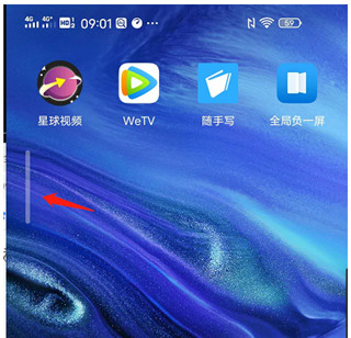 全局负一屏最新版