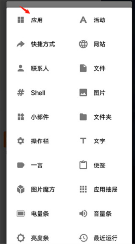 全局负一屏最新版