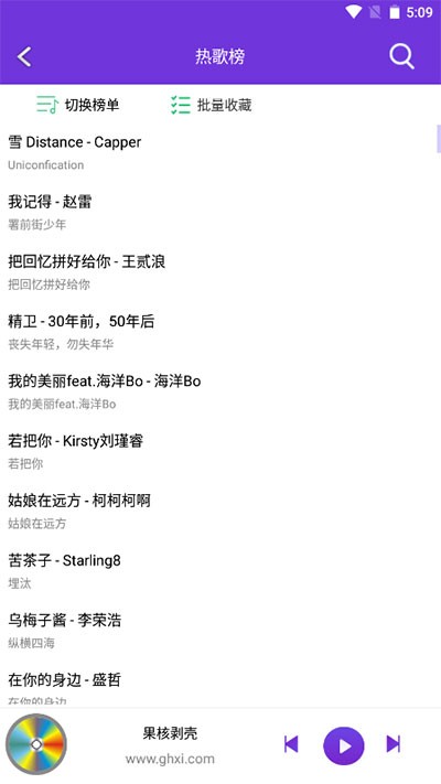 仙乐音乐最新版截图0