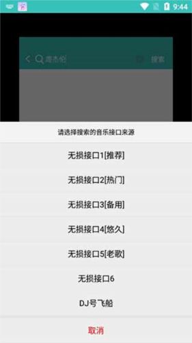 仙乐音乐最新版