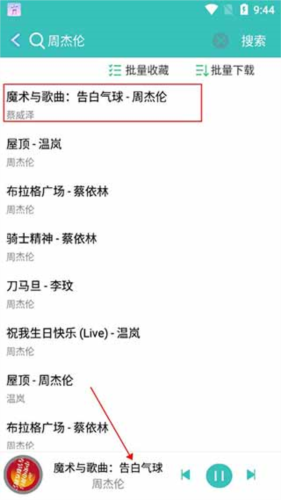 仙乐音乐最新版