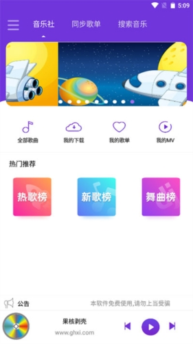 仙乐音乐最新版