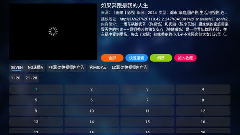 流星影视盒子电视版截图4