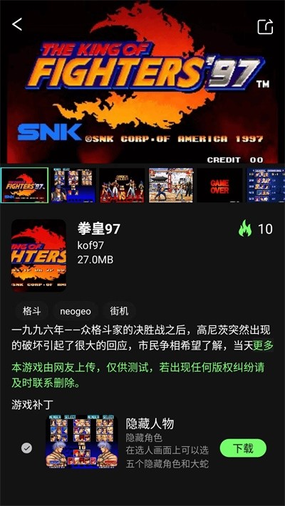 易优普模拟器2026版截图3