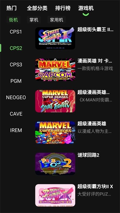 易优普模拟器2026版截图4