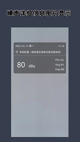 分贝噪声仪截图1