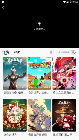 追忆影视最新2026截图0