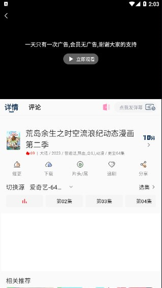 追忆影视最新2026