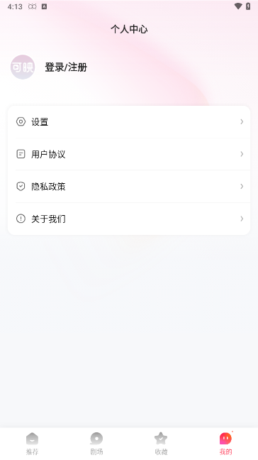 可映短剧截图0
