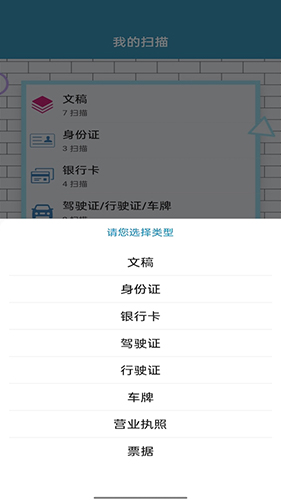微扫宝