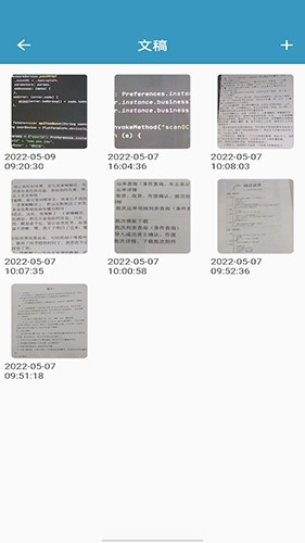 微扫宝截图0