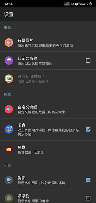 鱼池动态壁纸截图0