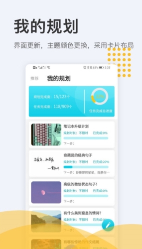 拾趣规划