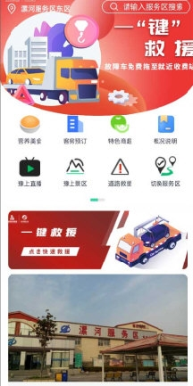 豫上高速