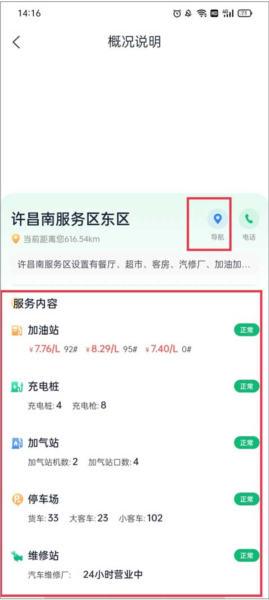 豫上高速