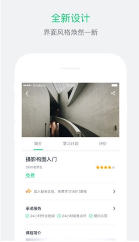 阔知学堂手机版