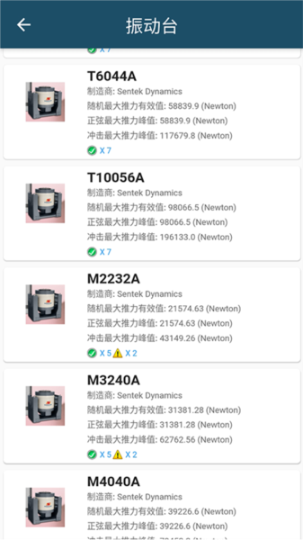 振动工具箱